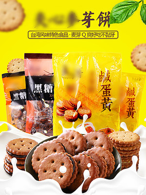 麥芽詳情頁模板圖片免費下載