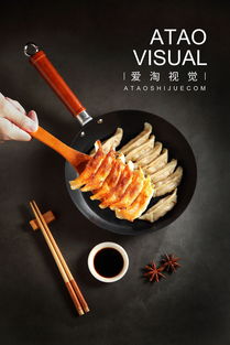 美食不可擋 愛(ài)淘視覺(jué)